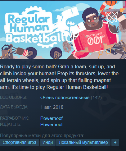 Regular human моды. Regular Human Basketball. Regular Human игра. Последняя версия Regular Human Workshop. Регуляр ХЬЮМАН воркшоп.