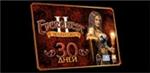 EverQuest II (по-русски) GameCard 30 дней - офф. дилер