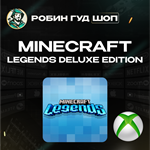 XBOX КЛЮЧ**MINECRAFT LEGENDS*DELUXE EDITION*GLOBAL*