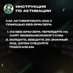 *CALL OF DUTY MW3*НАБОРЫ*XBOX*ЮЖНАЯ АФРИКА*КОДЫ