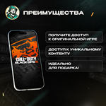 * КЛЮЧ XBOX * CALL OF DUTY: BLACK OPS 6 * GLOBAL*