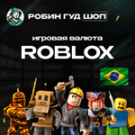 ROBLOX: ROBUX (БРАЗИЛИЯ)