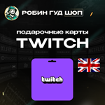 *TWITCH GIFT CARD*15-50 GBP*ВЕЛИКОБРИТАНИЯ