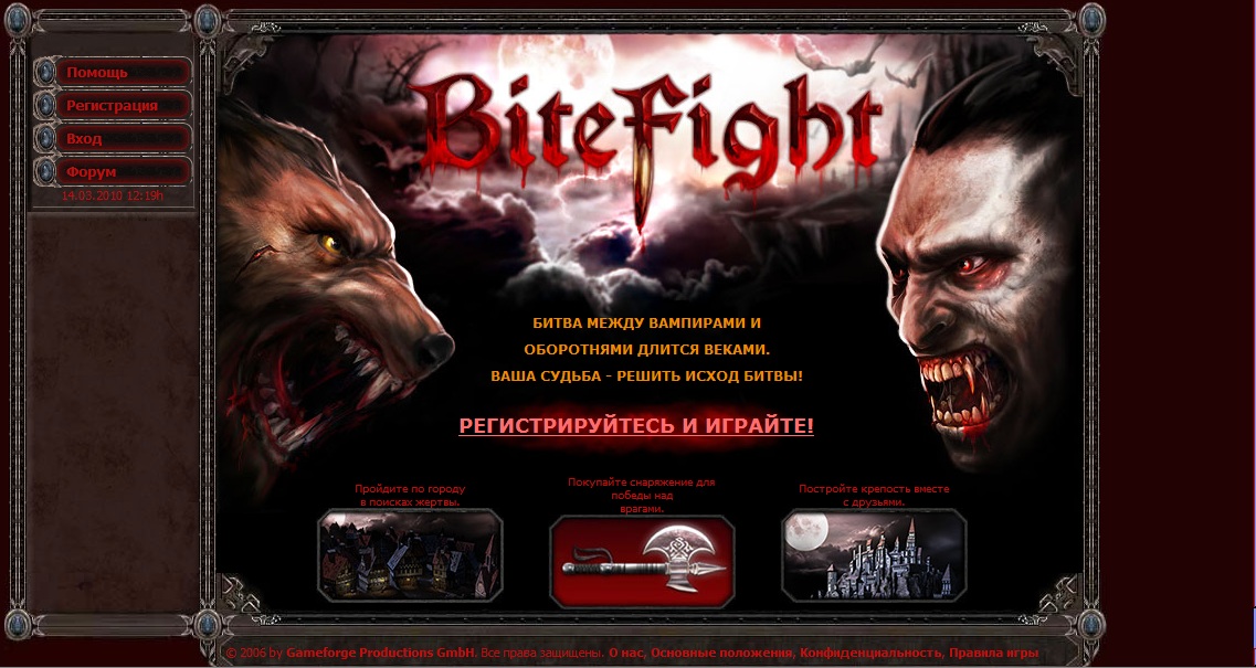 Скрипт BiteFight 3.1 — браузерная ролевая игра