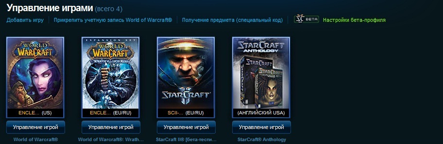 StarCraft 2 Beta Account