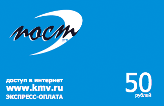 Пост лтд иноземцево. Л пост. Пост Лтд Пятигорск. Пост Лтд Ессентуки. Интернет провайдер пост Лтд.