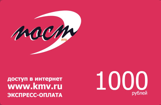 Пост лтд иноземцево. Пост Лтд логотип. Пост Лтд карта. Пост Лтд Битрейт. Промокод пост Лтд.