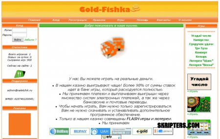 Flash Casino Masvet v7.0