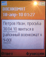 Пин-код на Анонимную Отправку СМС