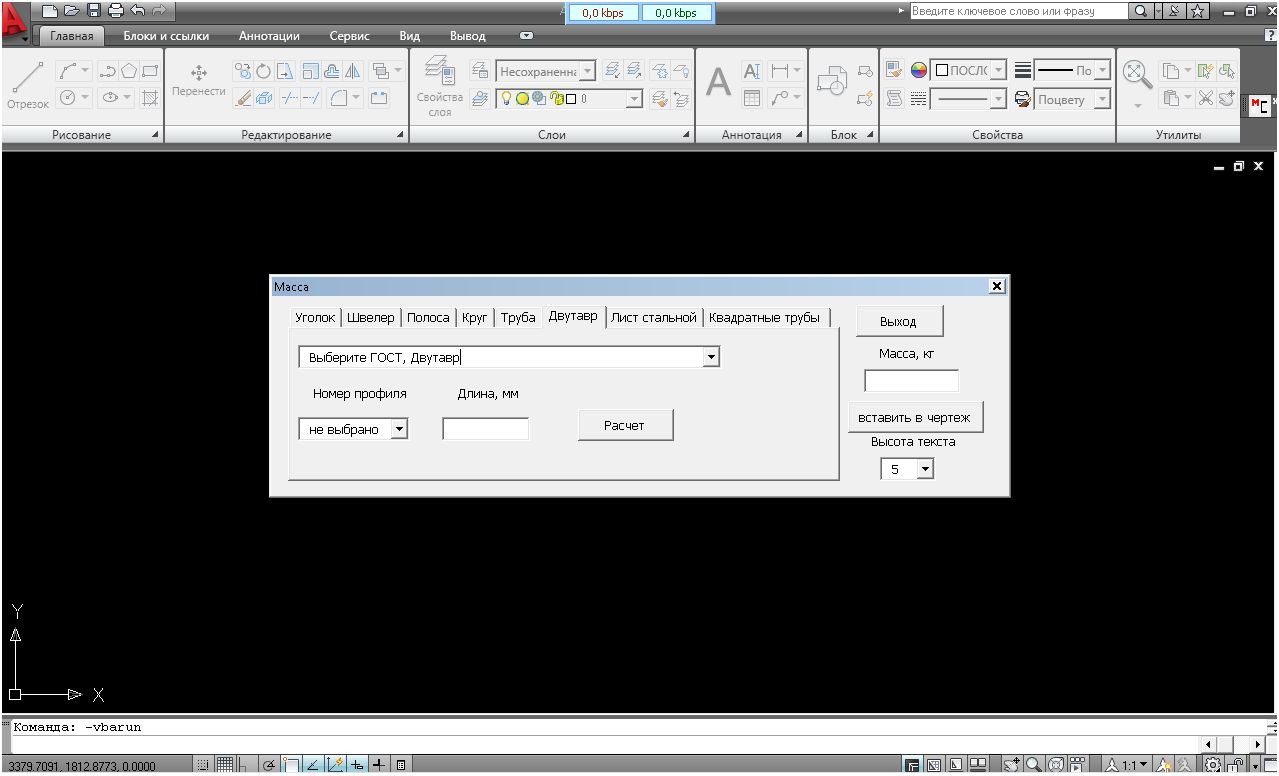 Калькулятор массы профилей, встроенный в Autocad