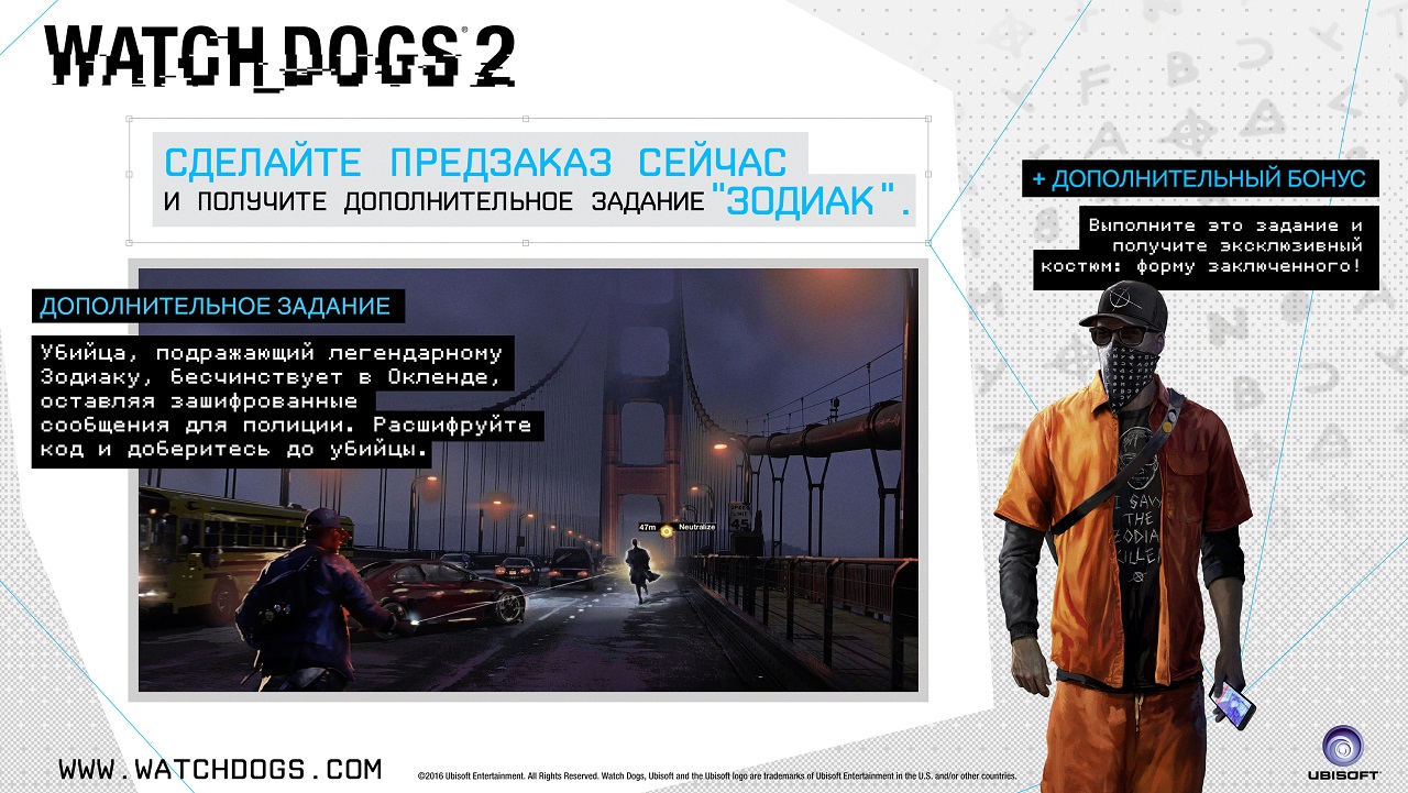 Скачать ключ активации для watch dogs