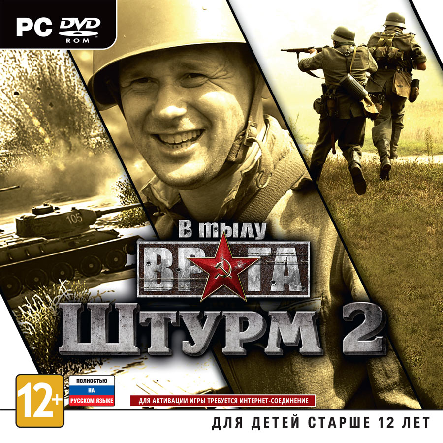 В тылу врага: Штурм 2 (Steam KEY) + ПОДАРОК