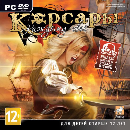 Корсары: Каждому свое! (Steam KEY) Region Free+ ПОДАРОК