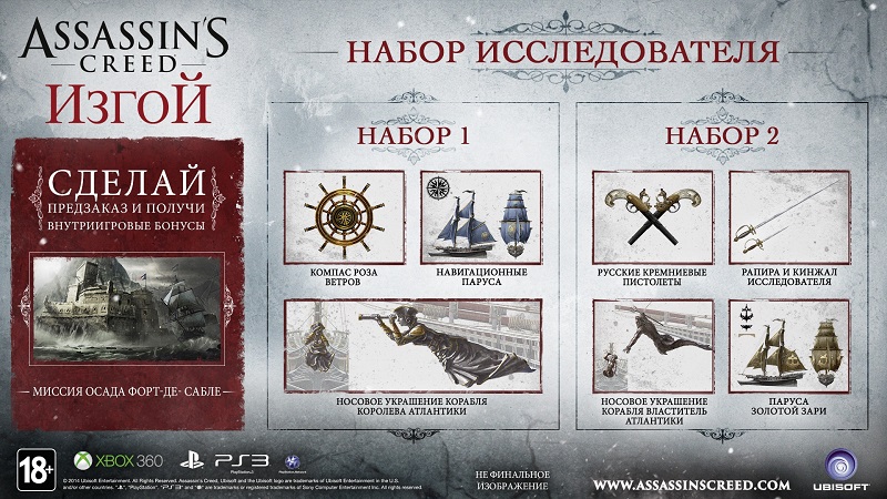 Assassins Creed Rogue: Deluxe Ed. (Uplay KEY) + ПОДАРОК