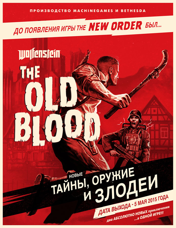 Wolfenstein: The Old Blood (Steam KEY) + ПОДАРОК