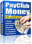 PayClubMoneySystem!2000$ в месяц, работая 3-4 часа день