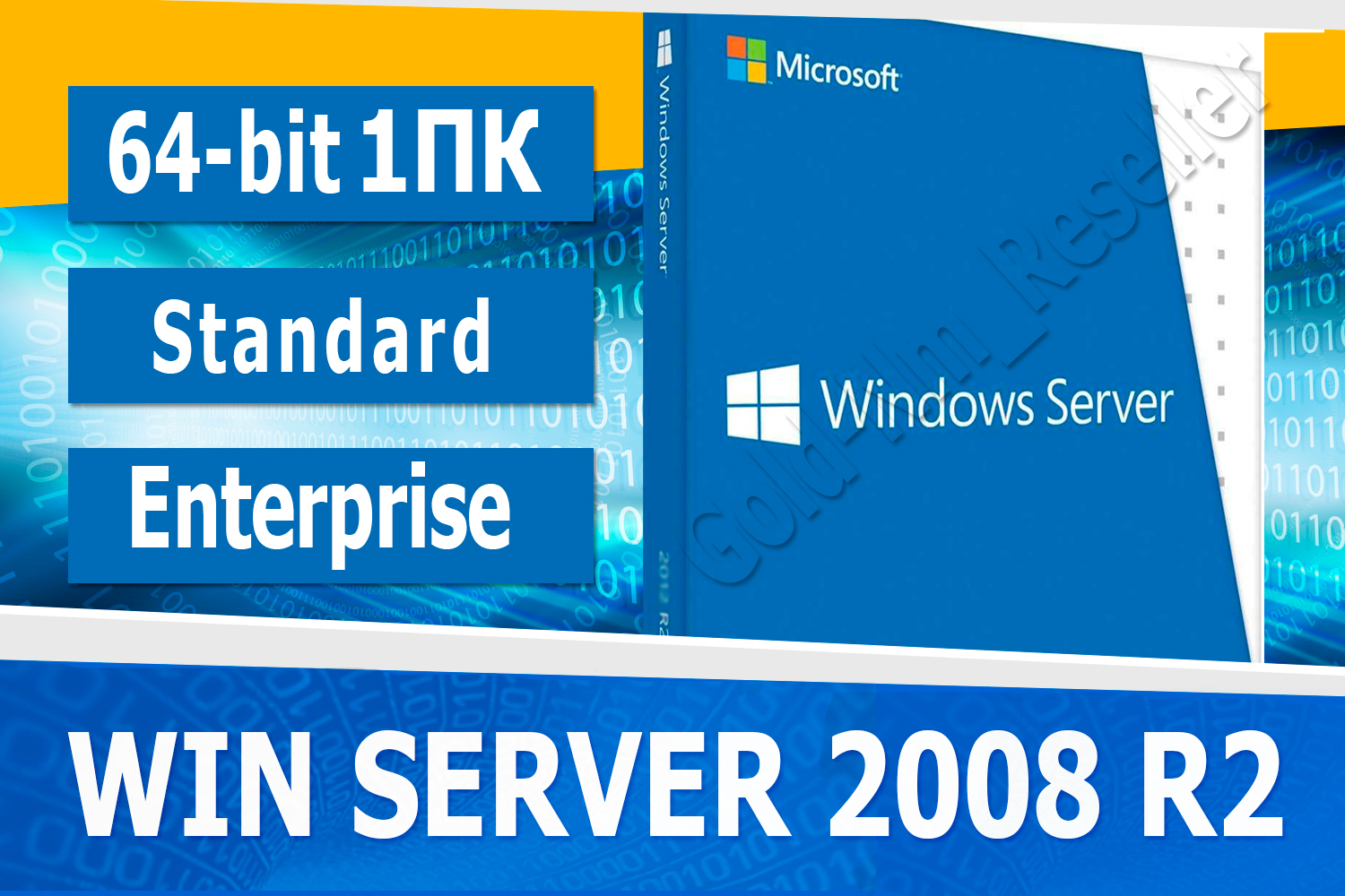 Windows server 2008 r2 standard сколько виртуальных машин