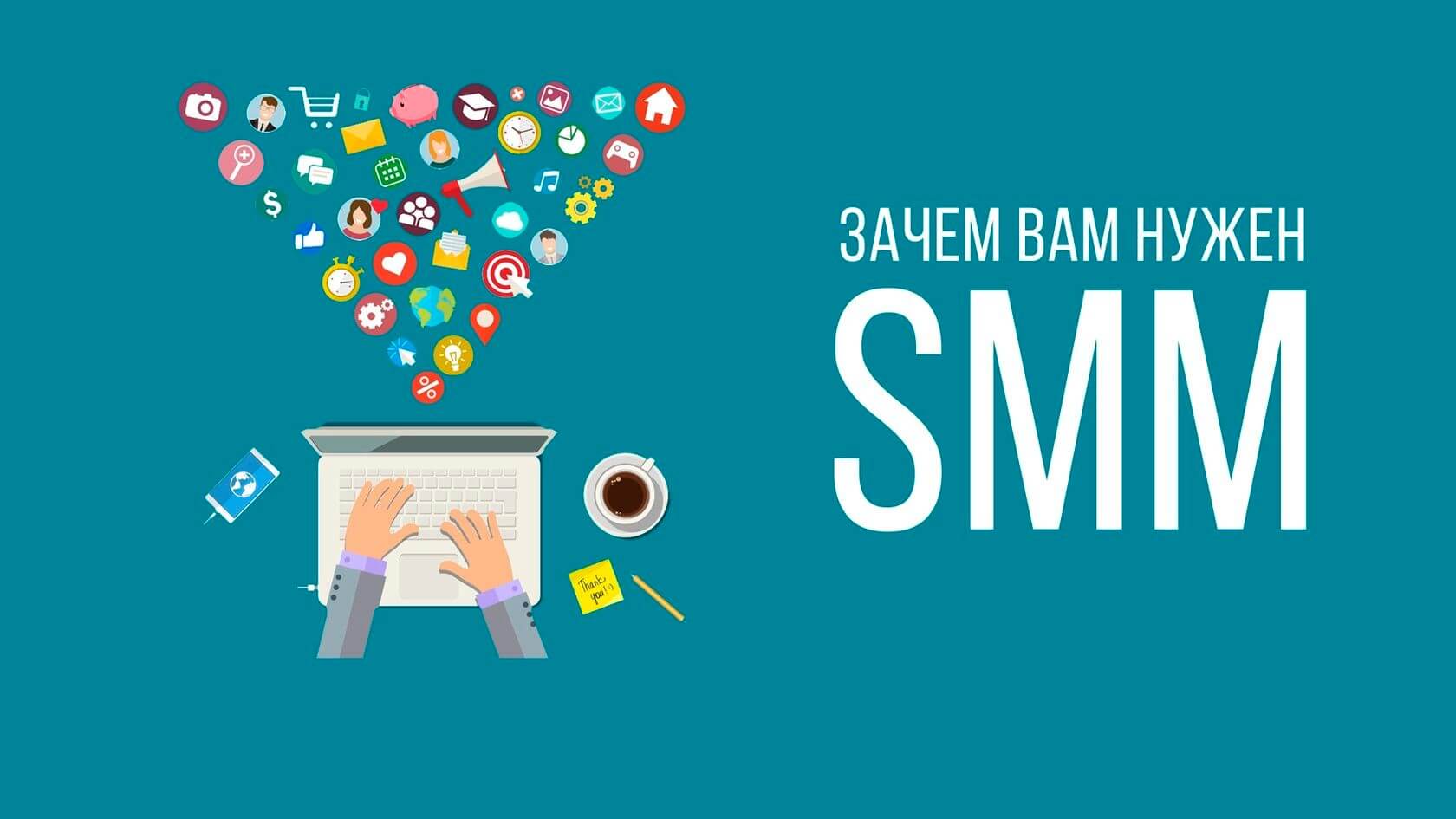 Utm medium smm. Smm менеджер. Smm продвижение в социальных сетях. Smm продвижение. СММ реклама.