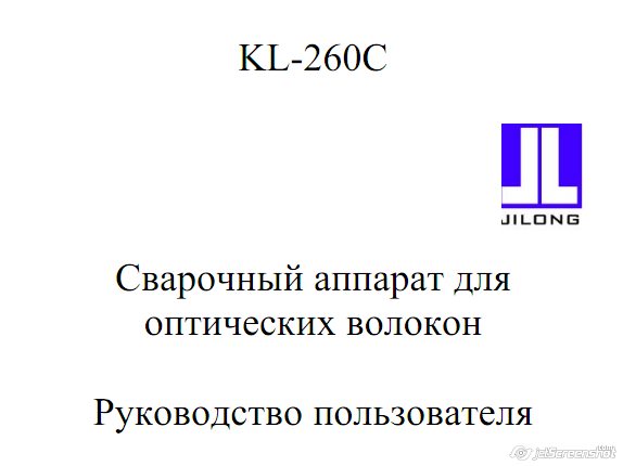 Руководство пользователя Jilong KL-260C RUS