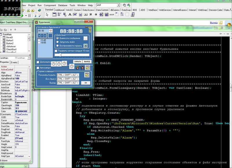 Программа напоминатель(Будильник) в.2 (исходники + exe)