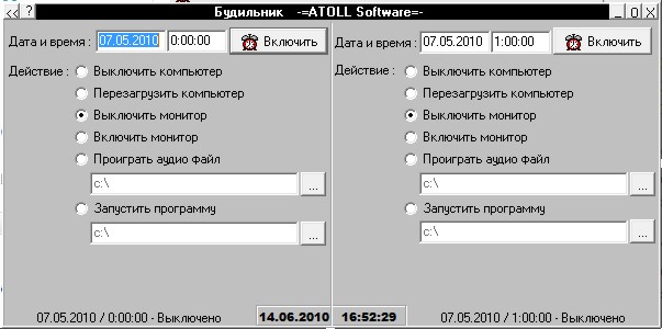 Программа напоминатель(будильник) в.1 (исходники + exe)