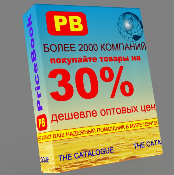 PriceBook