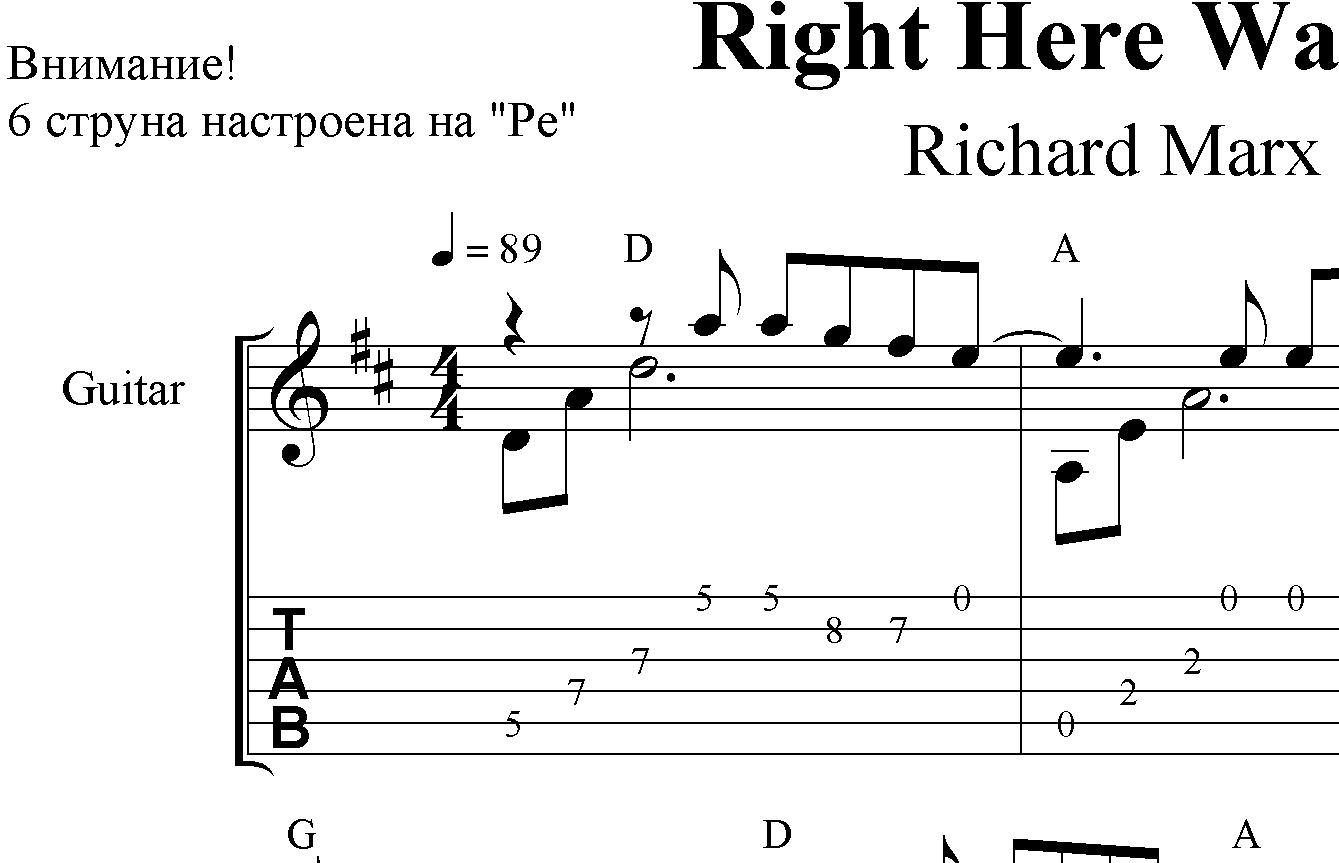 Ноты right here waiting Richard. Ричард Маркс Ноты для фортепиано. Right here waiting табы. Richard Marx right here waiting табулатура для гитары.