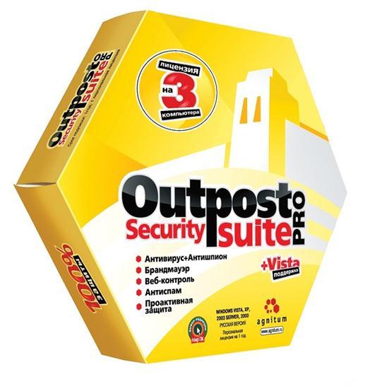 Agnitum Outpost Security Suite Pro 7.5  3ПК 1ГОД