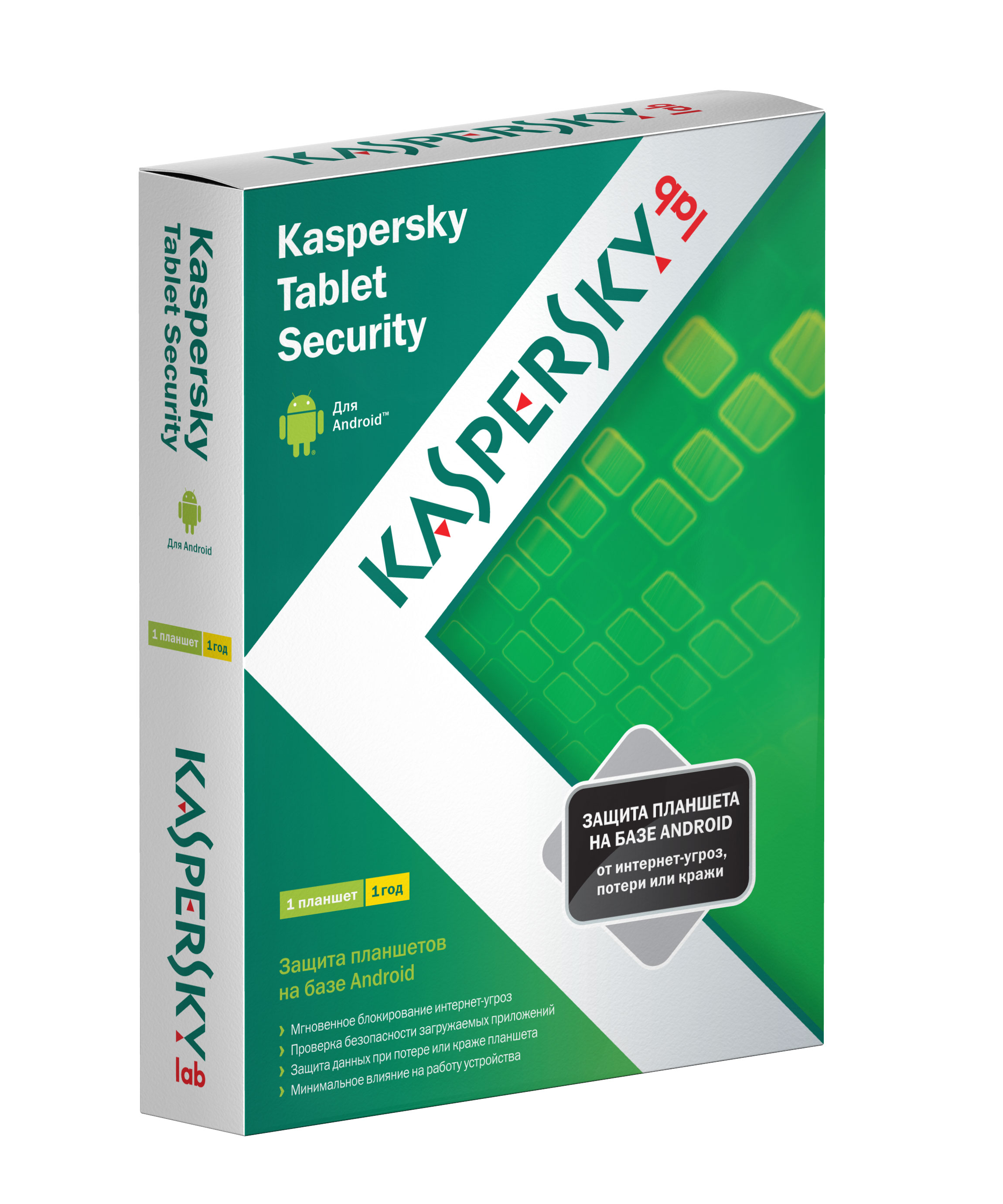 Kaspersky Tablet Security   1 GADGET  6 МЕСЯЦЕВ + BONUS