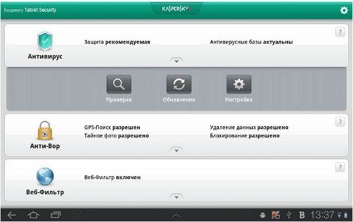 Kaspersky Tablet Security   1 GADGET  6 МЕСЯЦЕВ + BONUS