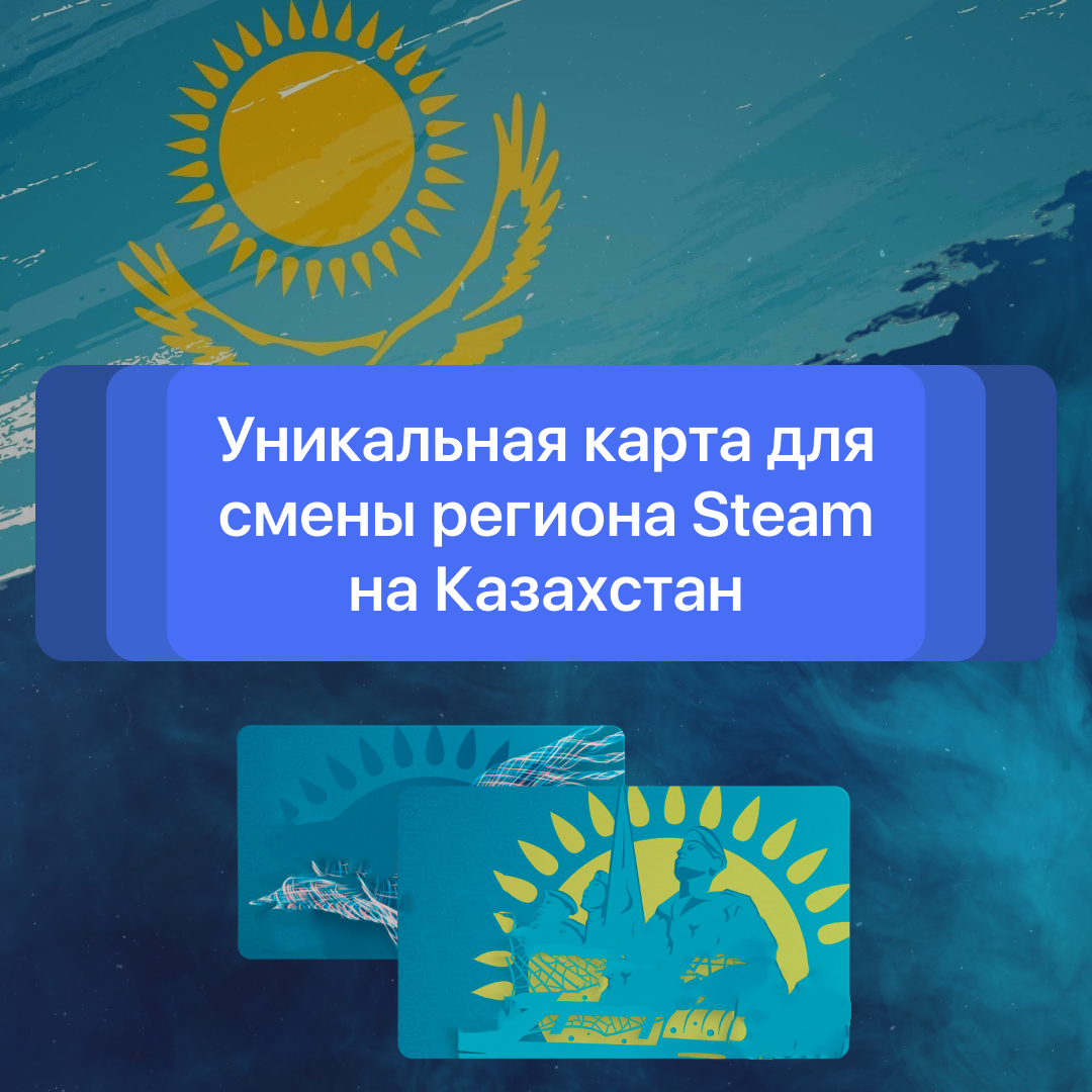 почему steam казахстан фото 18