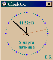 ClockCC a Classic Series, программа