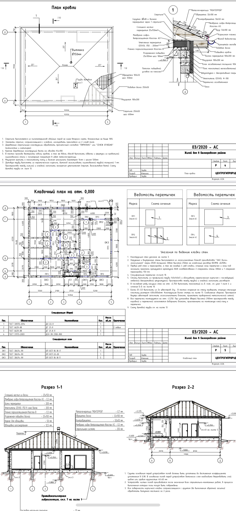 Z375 проект дома