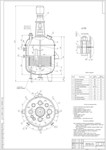 Чертеж "Реактор (смеситель) 3,2м3"