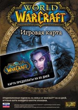 World of Warcraft Таймкарта RUS. 60 дней. Скан сразу.