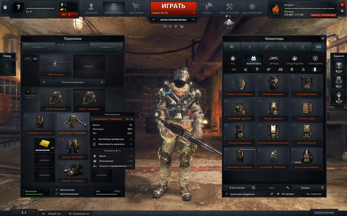 Ingame account 1.16 5. Survarium. Survarium системные требования. Сурвариум комплекты снаряжения. Оружие и экипировка в играх.