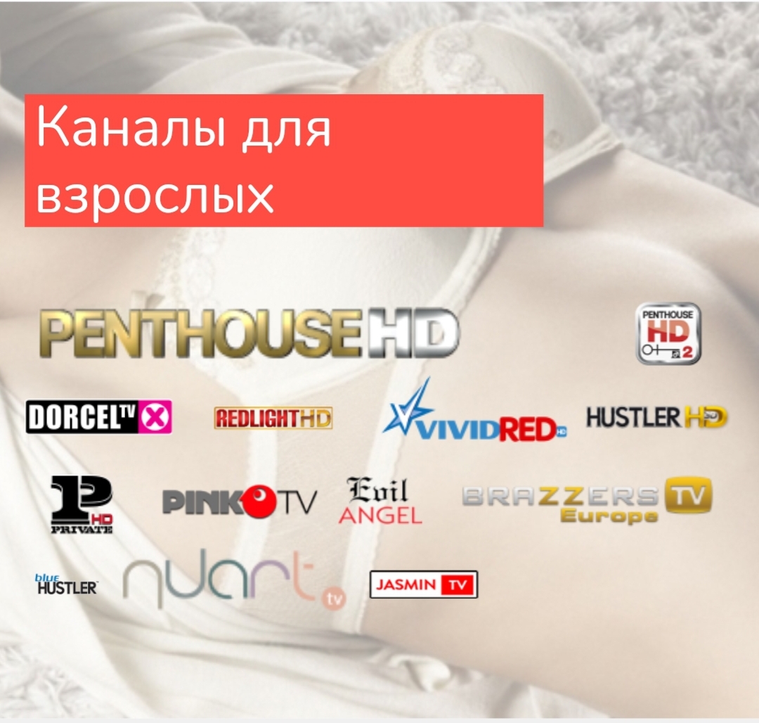 Телеканал 1000. Оплатить IPTV. 1000 Каналов интернет магазин сайт. 1001 ТВ playlist. Сматрешка.ру 1500 каналов 1000 в год.