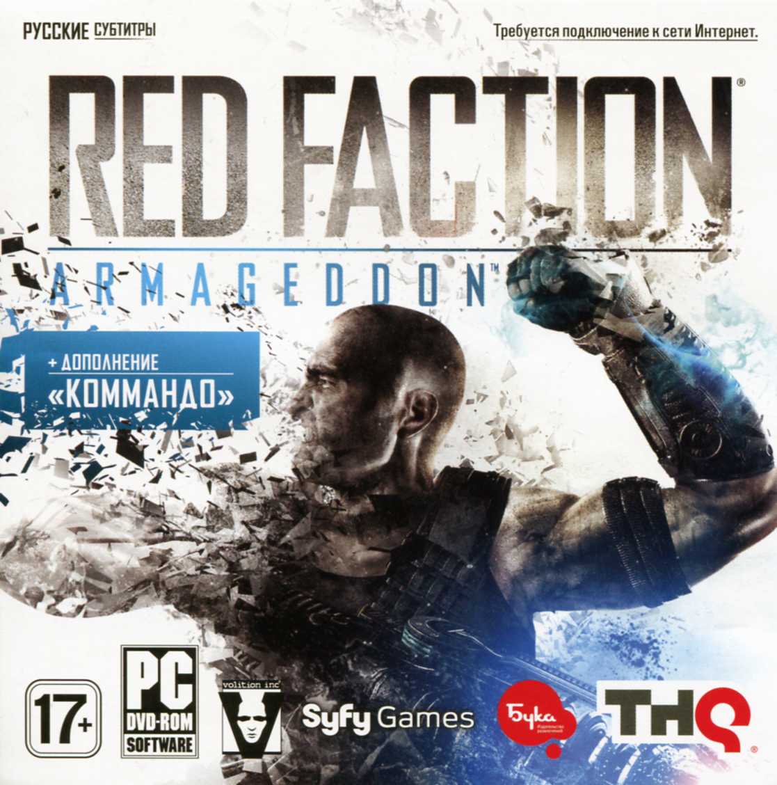 Red Faction: Armageddon + DLC "Коммандо" (Ключ Steam)