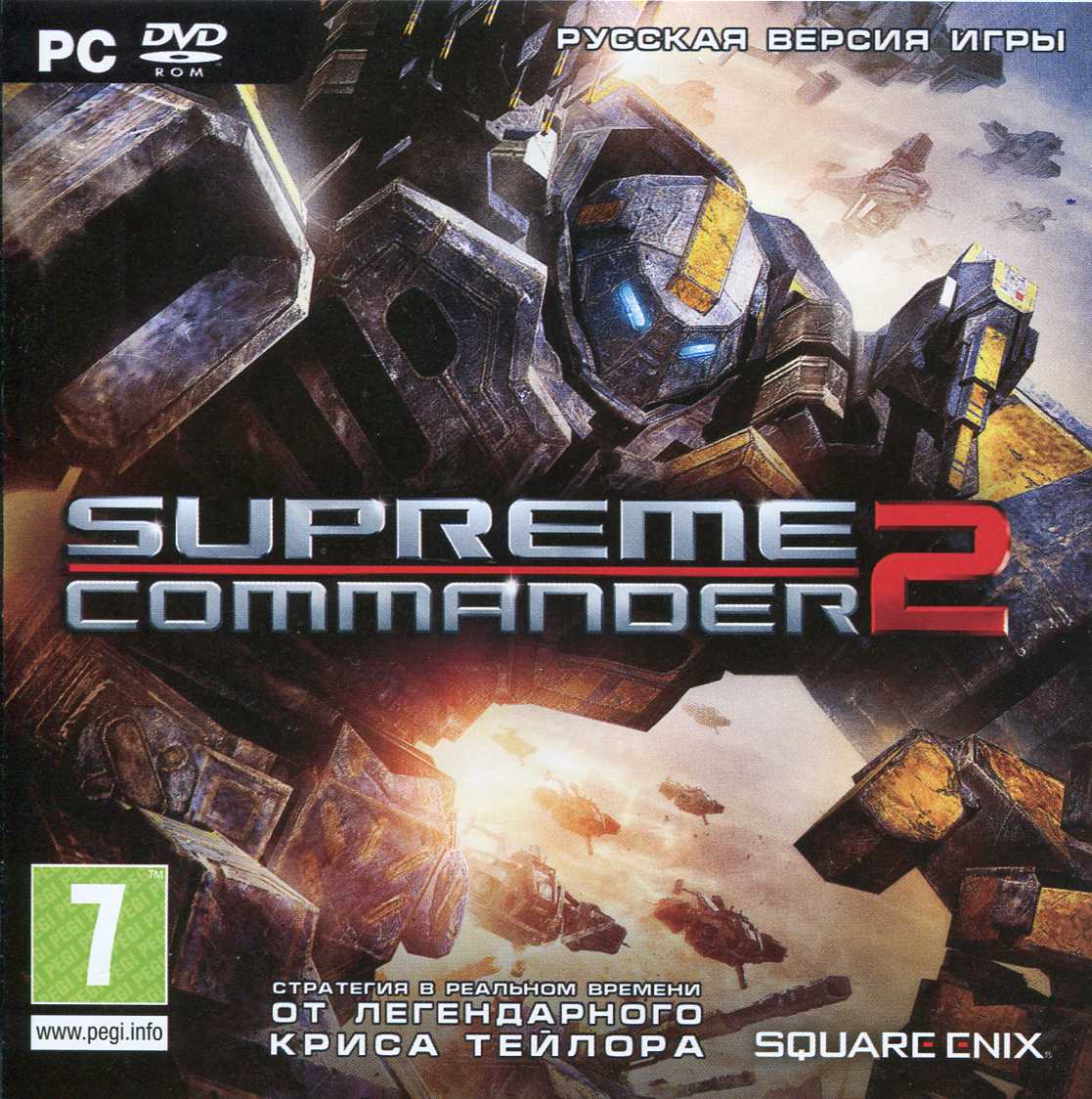 Supreme Commander 2 (Ключ активации в Steam)