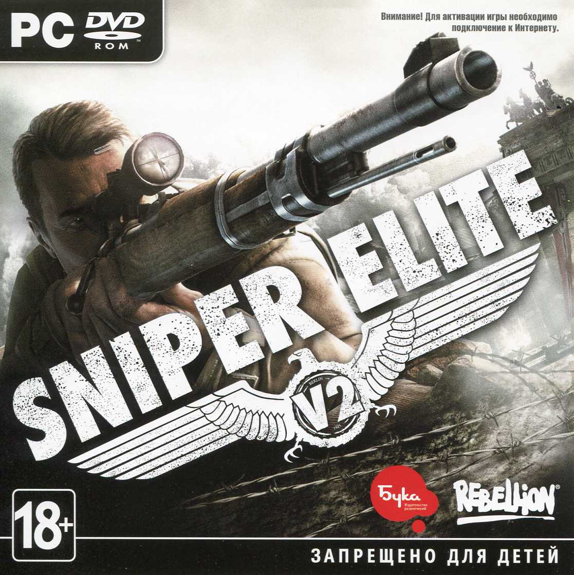 Sniper Elite V2 (Ключ активации в Steam)