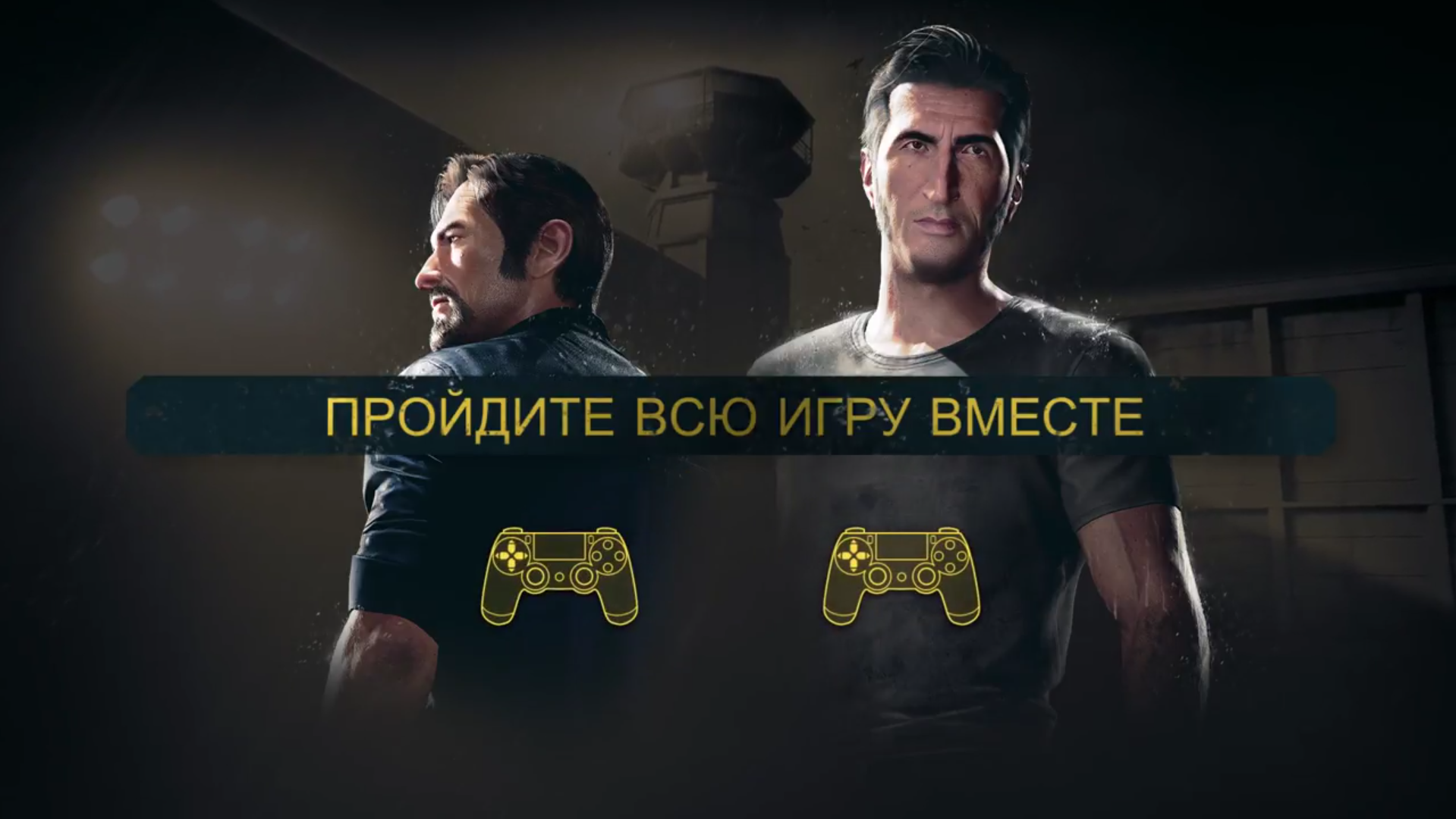 A way out кооператив. A way out игра на иксбокс. Away out игра. A way out по сети на пиратке.