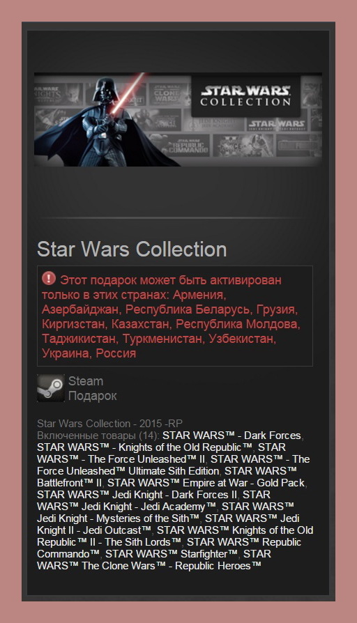 Star Wars Collection - 2015 RP (Steam Gift RU + CIS)