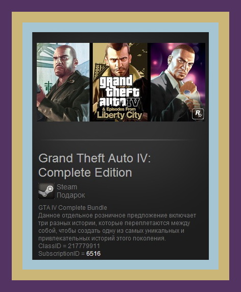 Grand Theft Auto IV: Complete Edition (Steam Gift /ROW)