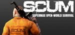 SCUM Игра (Steam Gift Россия) *