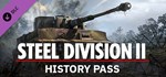 Steel Division 2 - History Pass (Steam Gift Россия)