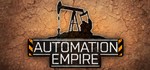 Automation Empire (Steam Gift Россия)