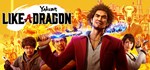 Yakuza: Like a Dragon (Steam Gift Россия)