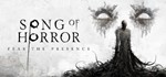 SONG OF HORROR COMPLETE EDITION (Steam Gift Россия) *