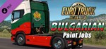 Euro Truck Simulator 2 Bulgarian Paint Jobs Pack Steam