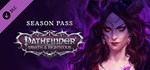 Pathfinder: Wrath of the Righteous Season Pass Steam RU